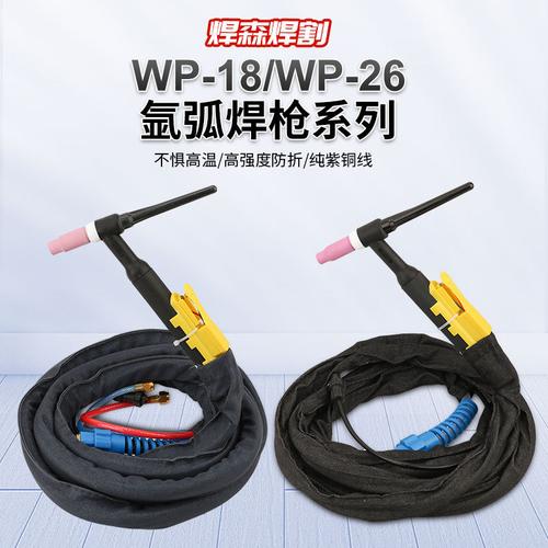 氬弧焊槍深度解析 WP-18水冷與WP-26氣冷，如何明智選擇？