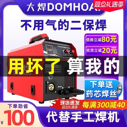 電焊機(jī)-電焊機(jī)批發(fā)價(jià)格,型號(hào)大全,價(jià)格一覽,廠家直銷 - 1688工業(yè)品